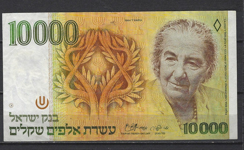 B198 Israel Billete 10000 Sheq. 1984 Cat#. P-51 1