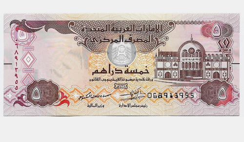 Fk Billete Emiratos Arabes Unidos 5 Dirham 2017 Nuevo Diseño 0