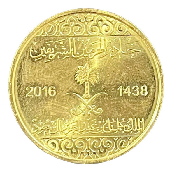 Arabia Saudita - 50 Halala - Año 2016 - Km #77 1 Arabia Saudita - 50 Halala - Año 2016 - Km #77 1