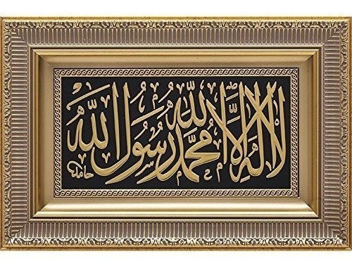 Gunes Islamico Decoracion Del Hogar Grande Enmarcado Para 0