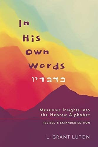 Libro: In His Own Words: Messianic Insights Into The Hebrew 0