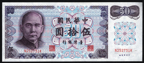 Taiwan Billete De 50 Yuan Del Año 1972 - Sin Circular 0