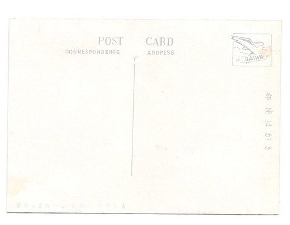 Postal Japon Japonesa A Caballo Japones Geisha N 017 B3 1