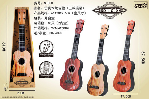 Guitarra Juguete Símil Madera 1