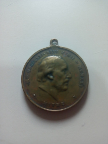 Medalla 1921 Mitre 0