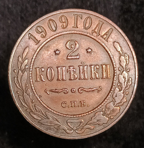 Rusia Imperio 2 Kopeks 1909 Muy Bueno Y 10.2 0