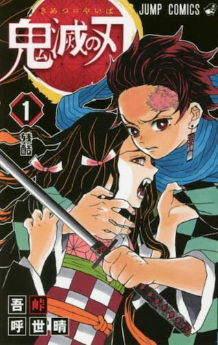 Manga Demon Slayer Japones Gastovic Anime Store 0