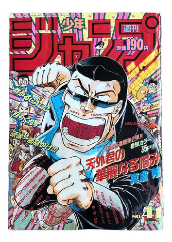 Revista Anime Weekly Shonen Jump Tengai Kun 1991 #41 0