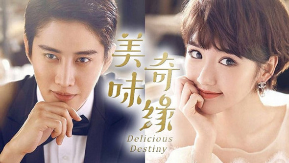 Destino Delicioso (dorama) 0
