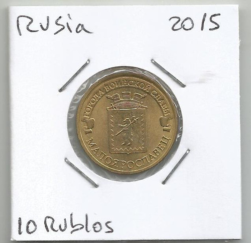 Mrus131 Rusia Moneda 10 Rublos 2015 Maloyaroslavets 1