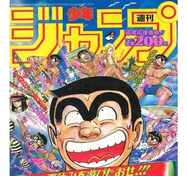 Revista Anime Weekly Shonen Jump Kochikame #35 1994 0