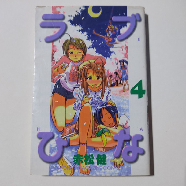 Love Hina Comic Nro 4 En Japones Shonen Akamatsu Manga 0