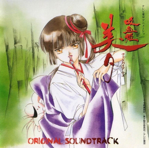 Cd Vampire Princess Miyu Tv Ost 0