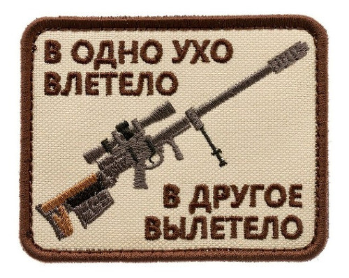 Parche Aplique Bordado Tactico Russia M4 0