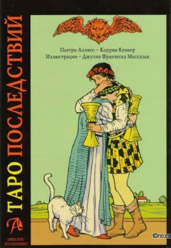 Tarot After, Para Imprimir 0