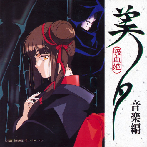 Cd Vampire Princess Miyu Ova Ost 0