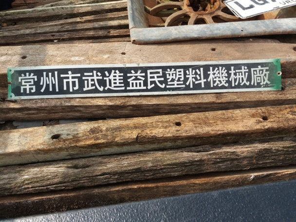 Chapa Publicidad En Japonés Marca 0