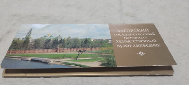 Lote Fotos Postal Rusia Panorámica 0 Lote Fotos Postal Rusia Panorámica 0