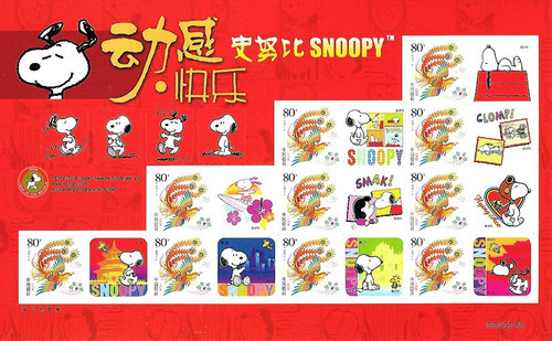 Snoopy - China 2004 - Hojita Autoadhesiva Mint 0