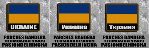 Parche Bandera Con Nombre Ucrania 0