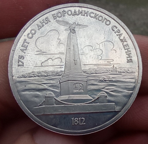 Unión Soviética Rublo Proof 1987 0