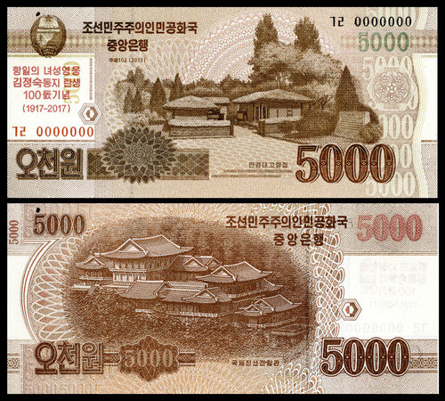 Corea, Socialista, 5000 Won, 2017. P#cs20. Sin Circular 0