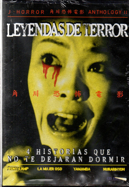 J-horror Anthology 2 Leyendas De Terror - Orig Cerr - Mcbmi 0