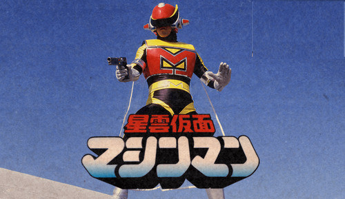 Série - Machine Man - Dublado 0