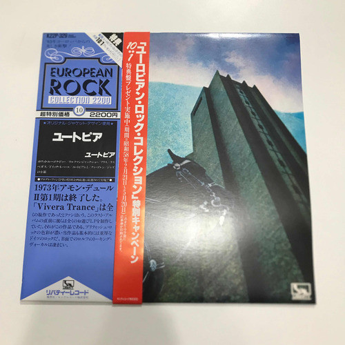 Lp- Utopia ( Utopia ) 0