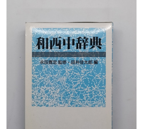 Diccionario Práctico Japonés-español 0