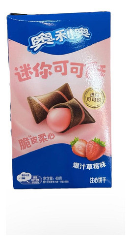Almohaditas Rellenas De Frutilla Oreo X40g 0
