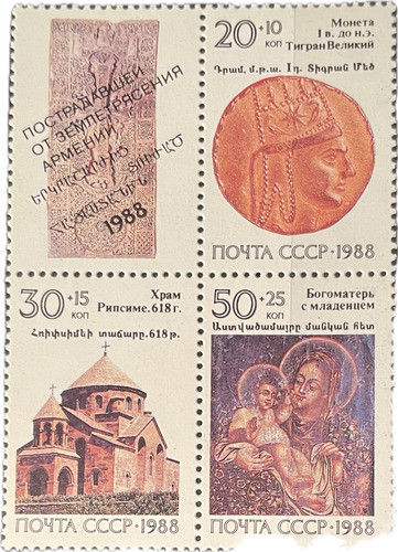 Bloque De Estampillas De Urss 1988 0
