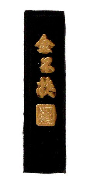 Tinta China Negra Sólida Barra Modelo Letras Chinas Grande 0