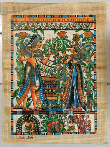 Lamina En Papel Papiro Genuino - Firmado 0