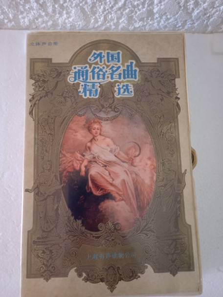 Casettes De Música China 0