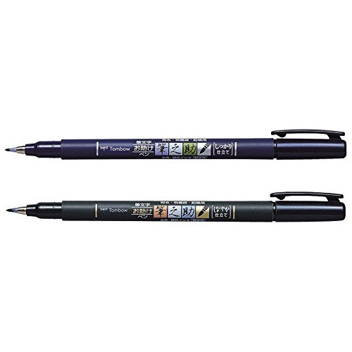 Tombow Fudenosuke Brush Pen 2 Pens Set 0