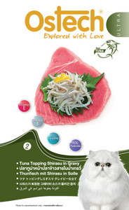 Ostech Cat Ultra - Tuna topping Shirasu in Gravy (70 g) Ostech Cat Ultra - Tuna topping Shirasu in Gravy (70 g)