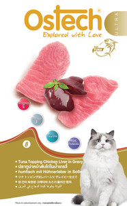 Ostech Cat Ultra - Tuna topping Chicken Liver in Gravy (70 g) Ostech Cat Ultra - Tuna topping Chicken Liver in Gravy (70 g)