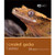 CRESTED GECKO - PET EXPERT