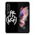 PALACE LOGO FINGER Samsung Galaxy Z Fold 3 Case Cover