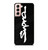 TOYOTA SUPRA LOGO Samsung Galaxy S21 Case