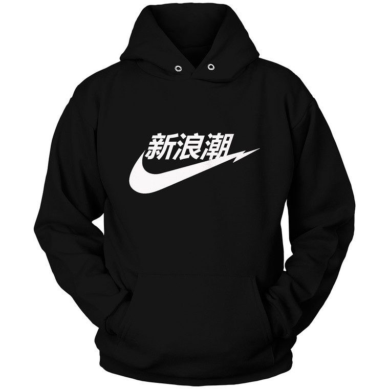 JAPANESE JAPAN NIK Hoodie