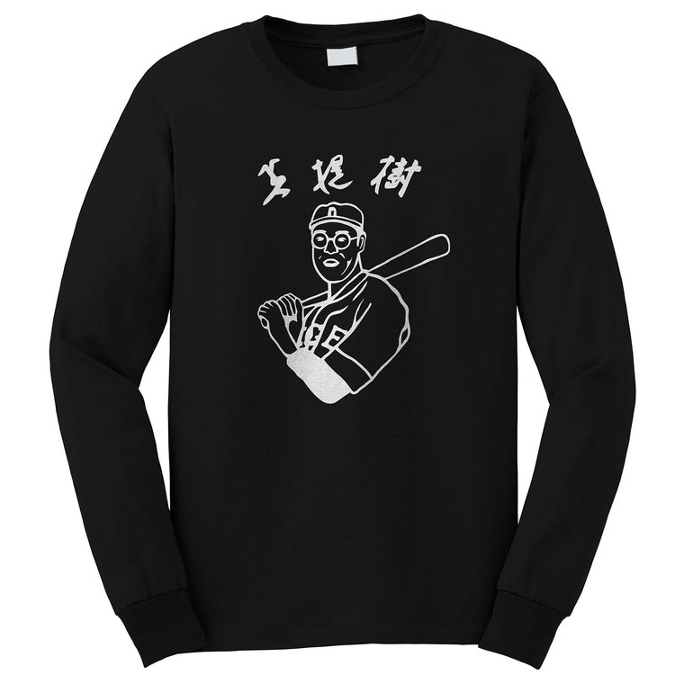 KAORU BETTO JAPANESE BASEBALL CARTOON Long Sleeve T-Shirt