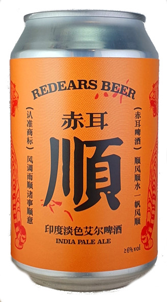 Redears Smooth Going IPA 330mL ABV 6% | China Craft Beer