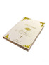 Personalised (Gold) Holy Bible