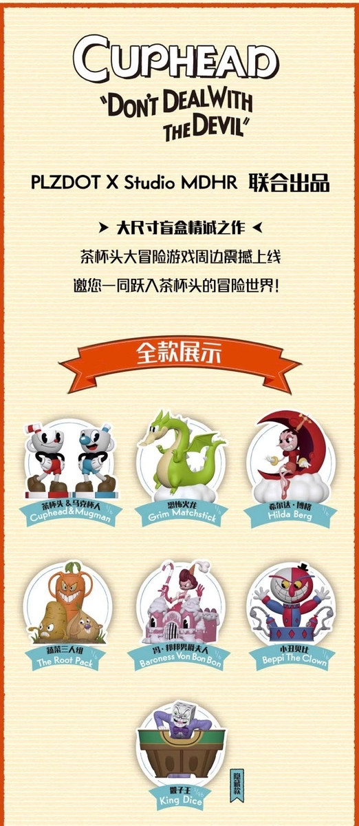 Cuphead Don't Deal With the Devil Blind Box - myplasticheart