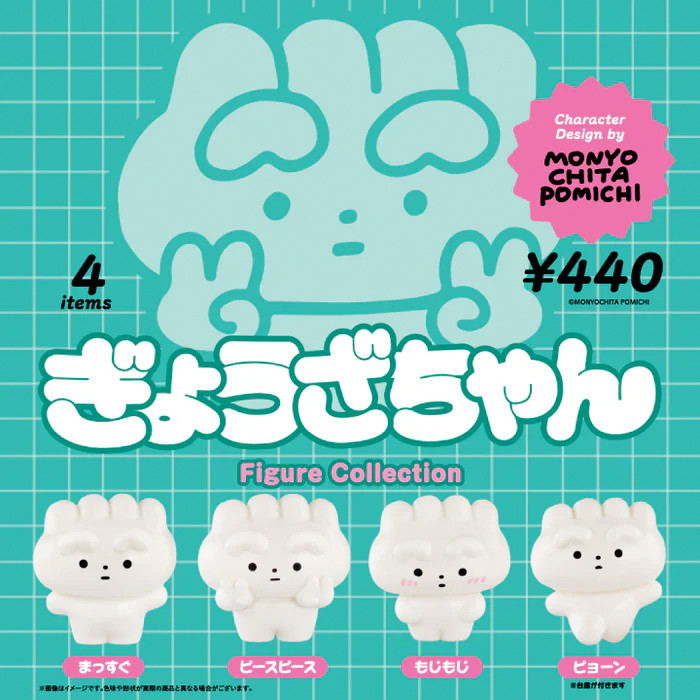 Gyoza-chan Figure Collection Blind Box by Monyochita Pomichi