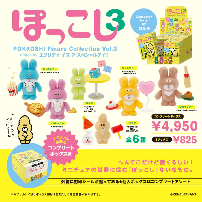 Pokkoshi Figure Collection Vol.3 Blind Box - myplasticheart