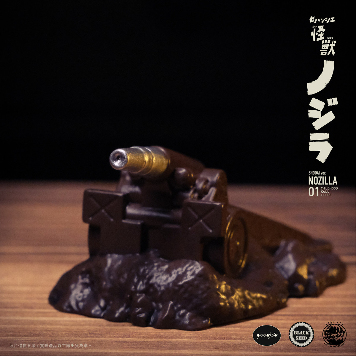 Noulla 獄彩 Godzilla/Toho Collectibles - Kaiju Battle