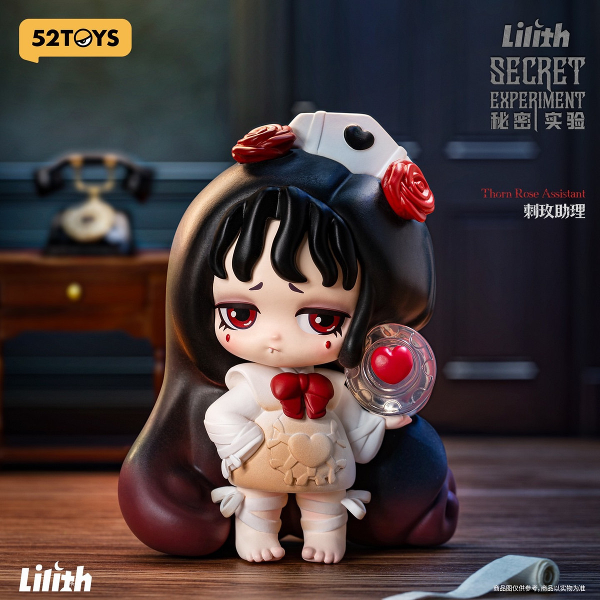 Lilith Secret Experiment Blind Box - myplasticheart